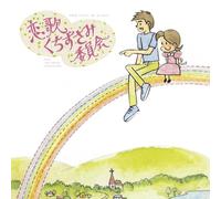 V.A. - KOI UTA KUCHI ZUSAMI INKAI