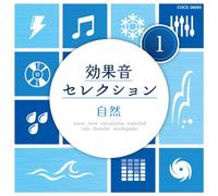 V.A. - Kokaon Selection 1 [Japan CD] COCE-38093