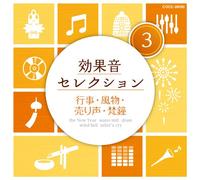 V.A. - Kokaon Selection 3 [Japan CD] COCE-38095