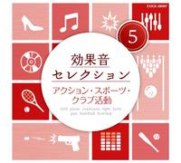 V.A. - Kokaon Selection 5 [Japan CD] COCE-38097