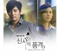 V/A - Korean drama, A Gentleman's Dignity Part.2 - Original Soundtrack (KOREA) CD *SEALED*