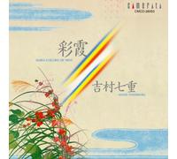 V.A.:Koto Works By Japanese Composers