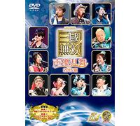 V.A. - Live Video Shin Sangoku Muso Seiyu Ranbu 2015 Natsu [Japan LTD DVD] KEBH-9043
