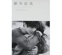 V.A. - Living Because Boku Ga Ikite Iru No Ha Drama 'City Conquest' Original Track (CD+DVD) [Japan LTD CD] UICV-9039