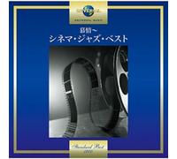 V/A: LOVE IS A SPLENDED THING - THE BEST OF CINEMA JAZZ - CD BRAND NEW