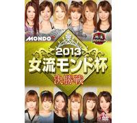 V.A - Mahjong Pro League 2013 Female Mond Cup Finals [Japan DVD] FMDS-5168L