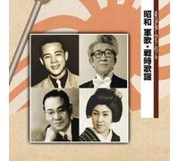 V.A. - Memorial Archive Series Showa Gunka, Senji Kayo [Japan CD] TECE-3220