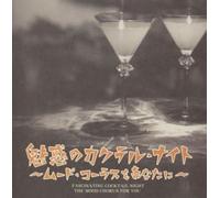 V.a. - MIWAKU NO COCKTAIL NIGHT -MOOD CHORUS O ANATANI-