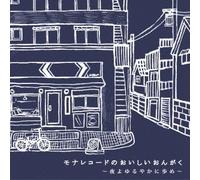 V.A. - Mona Record No Oishii Ongaku Yoru Yo Yuruyakani Ayume [Japan CD] SLMN-1032