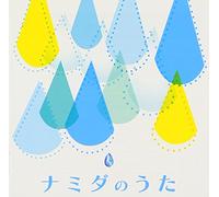 V.A. - NAMIDA NO UTA(2CD)