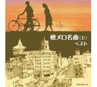 V.A. - Natsu Melo Meikyoku First Part (2CDS) [Japan CD] KICW-9619