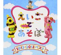 V.A. - NHK EIGO DE ASOBO 2012-2013 BEST