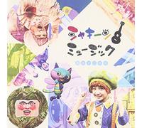 V.A. - Nhk Shakeen! Music Sora Wa Doko Kara (CD+DVD) [Japan CD] WPZL-31199