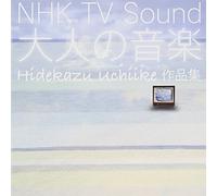 V.A. - Nhk TV Sound Otona No Ongaku Hidekazu Uchiike Sakuhin Shu [Japan CD] TKCA-73835