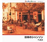 V.A. - Nihon No Chanson (2CDS) [Japan CD] KICW-9469