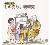 V.A. - Nihon No Daidogei Monouri, Tanka Bai [Japan CD] KICH-2616