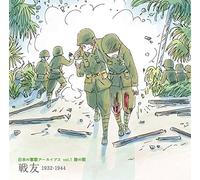 V.A. - Nihon No Gunka Archives (1) Riku No Uta [Senyuu] [Japan CD] VICL-64279