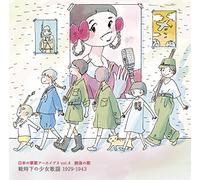 V.A. - Nihon No Gunka Archives (4) Juugo No Uta [Ikusa Gokko]-Moe Gunka [Japan CD] VICL-64282