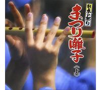 V.A. - Nihon No Matsuri Matsuri Bayashi First Part [Japan CD] KICH-276