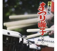 V.A. - Nihon No Matsuri Matsuri Bayashi Last Part [Japan CD] KICH-277