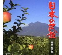 V.A. - Nihon No Minyo Aomori, Iwate Hen [Japan CD] KICH-259