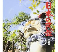 V.A. - Nihon No Minyo Okinawa Hen [Japan CD] KICH-266