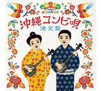 V.A - Okinawa Combi Uta Kettei Ban [Japan CD] RES-212