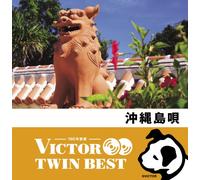 V.A. - Okinawa Shima Uta (2CDS) [Japan CD] VICG-41277