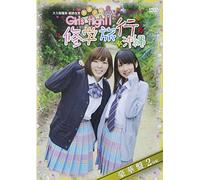 V.A. - Okubo Rumi Hara Sayuri Seishun Gakuen Girls High Fan Disc Shugaku Ryoko In Okinawa (DVD+CD) [Japan DVD] MESV-55