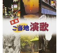 V.A. - R40's Honmei Gotochi Enka [Japan CD] TKCA-73761