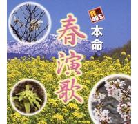 V.A. - R40's Honmei Haru Enka [Japan CD] TKCA-73881