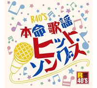 V.A. - R40's Honmei Kayo Karaoke Hit Songs [Japan CD] TKCA-74031