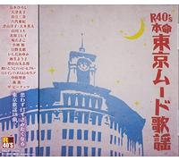 V.A. - R40's Honmei Tokyo Mood Collection [Japan CD] TKCA-73874