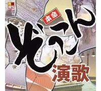 V.A. - R40's Honmei Zokkon Enka [Japan CD] TKCA-73734