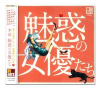 V.A. - R40'S Sure Things!! Honmei Miwaku No Joyuu Tachi [Japan CD] TKCA-73899