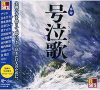 V.A. - R50's Sure Things!! Honmei Gokyuka [Japan CD] TKCA-74299
