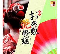 V.A. - R50's Sure Things!! Honmei Ozashiki Tsuya Kayou [Japan CD] TKCA-74194