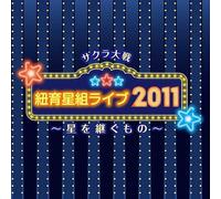 V.A. - Sakura Taisen New York Hoshi Gumi Live 2011 Hoshi Wo Tsugu Mono (2CDS) [Japan CD] WWCE-31257
