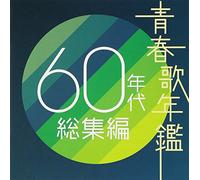 V.A. - Seishun Uta Nenkan 60S