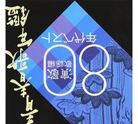 V.A. - Seishun Uta Nenkan 80S Best