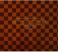 V.A. - Shall We Dance - for Standard