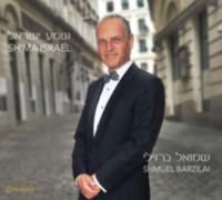 V/A: SHMA ISRAEL - CD BRAND NEW