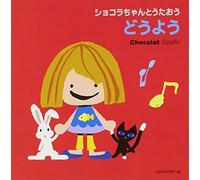 V.A. - Shokora Chanto Utaou Do Yo (2CDS) [Japan CD] COCX-37787