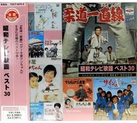 V.A. - SHOWA TV KAYOU BEST 30(2CD)