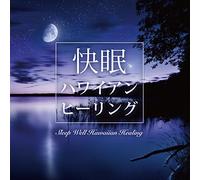 V.A. - Sleep Well Hawaiian Healing [Japan CD] RELAX-58