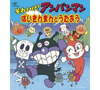 V.A. - Soreike! Anpanman: Baikinman To Utaou