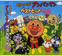 V.A. - Soreike! Anpanman Best Hit'06