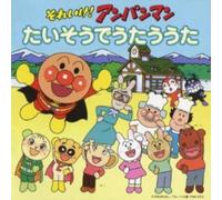 V/A: SOREIKE ANPANMAN TAISO DE UTA - CD BRAND NEW