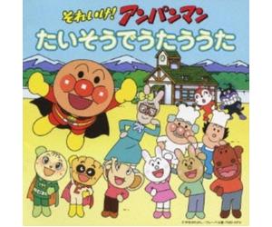 V/A: SOREIKE ANPANMAN TAISO DE UTA - CD BRAND NEW