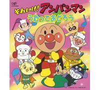 V.A. - Soreike! Anpanman: Utatte Odorou